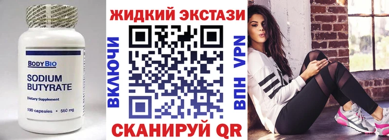 купить наркотики сайты  Елец  БУТИРАТ оксибутират 