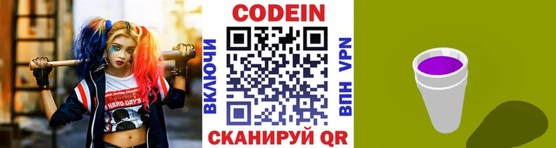 Codein Purple Drank  Елец 