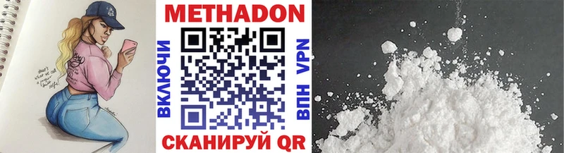 МЕТАДОН кристалл  Елец 