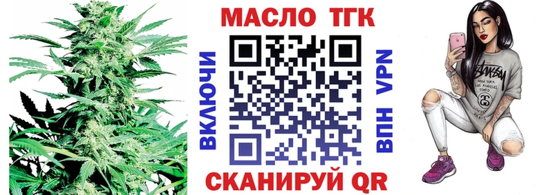 ТГК вейп с тгк  Елец 